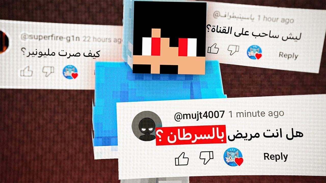 جاوبت على أسألتكم الشخصية ! — يوسف