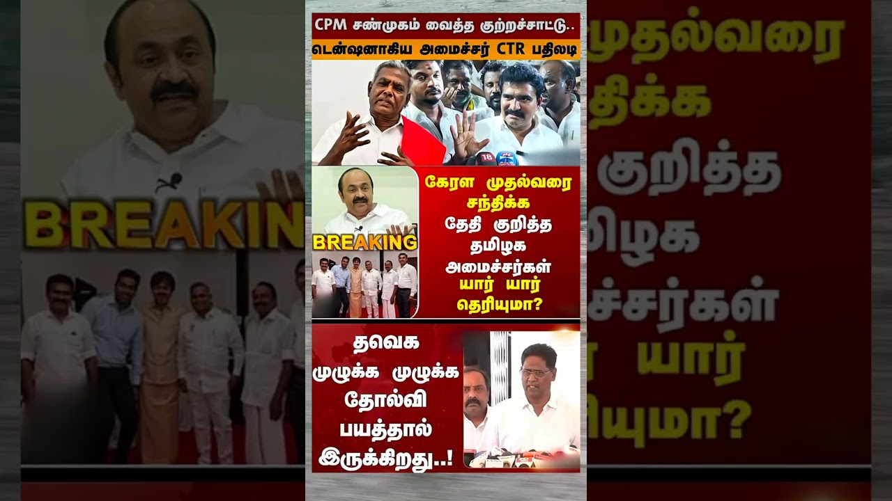 Maanbumigu Mudhalvar Vijay 🥰 #thalapathyvijay#tvk#vijay#cmotamilnadu#breakingnewstamil#tamilnews