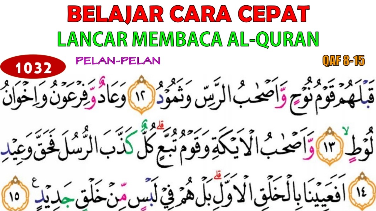 LANCAR BACA AL-QURAN DENGAN TEKNIK BACA HUKUM SURAH QAF AYAT 8-15 NGAJI PEMULA LANSIA JUZ 26