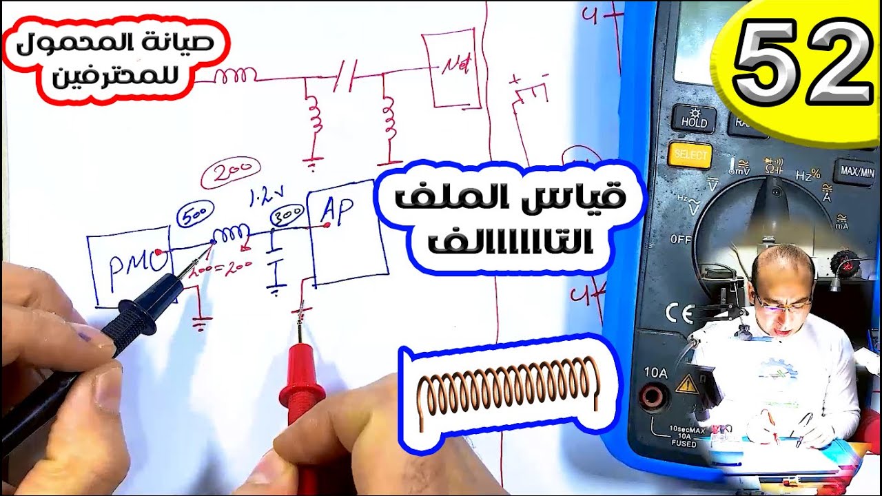 قياس الملف التالف فى بوردة الهاتف المحمول | صيانة المحمول للمحترفين