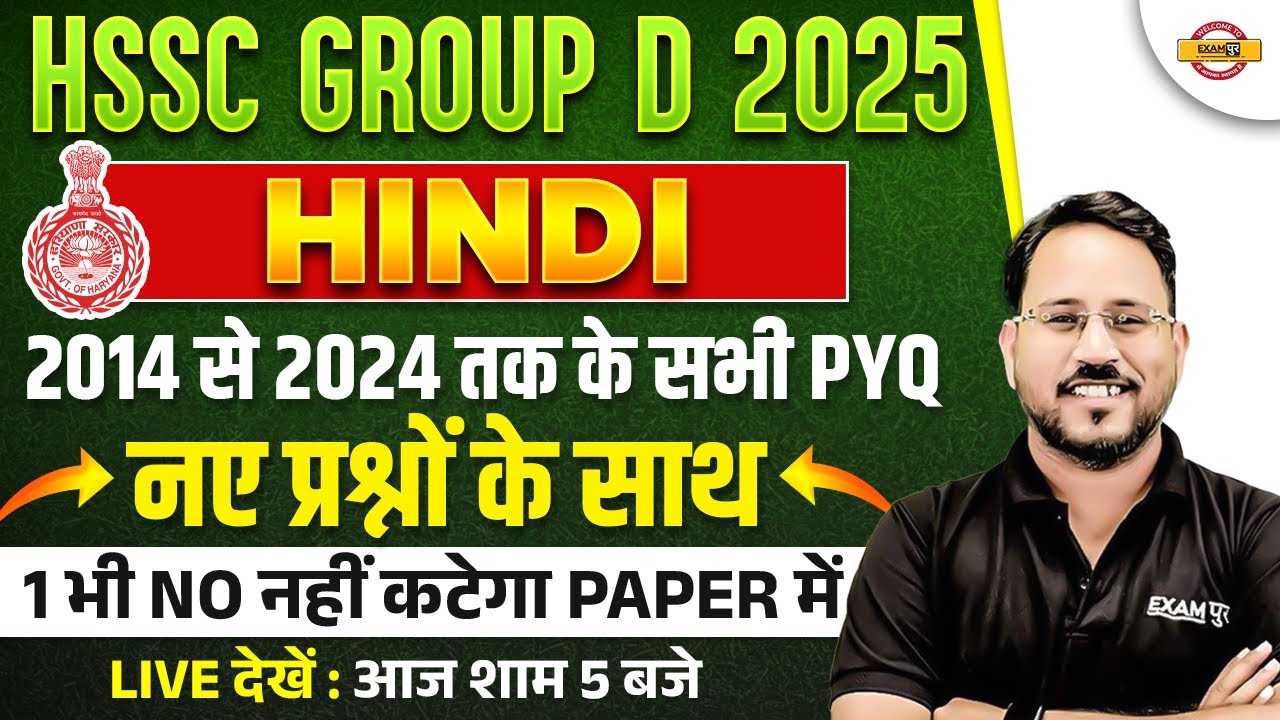 HSSC GROUP D 2025 | HINDI | 2014 से 2024 तक के सभी PYQ | BY ABHISHEK SIR