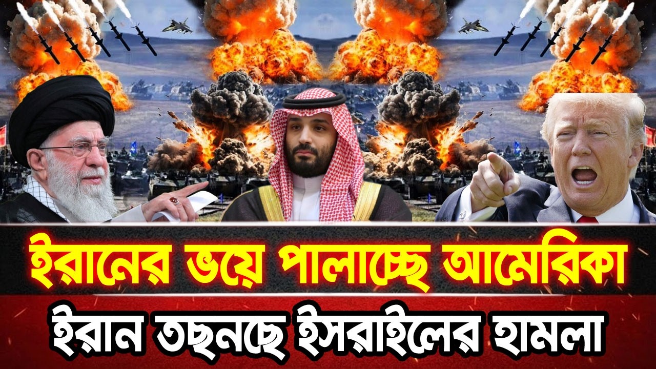 আন্তর্জাতিক খবর 18 Feb 2026 bbc news আন্তর্জাতিক সংবাদ breaking news বিশ্ব সংবাদ ইসরাইল-ইরান-আমেরিকা