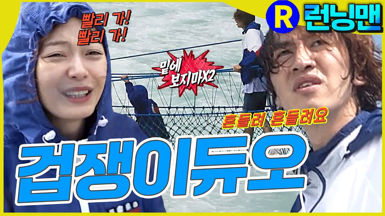 쫄보 #런닝맨