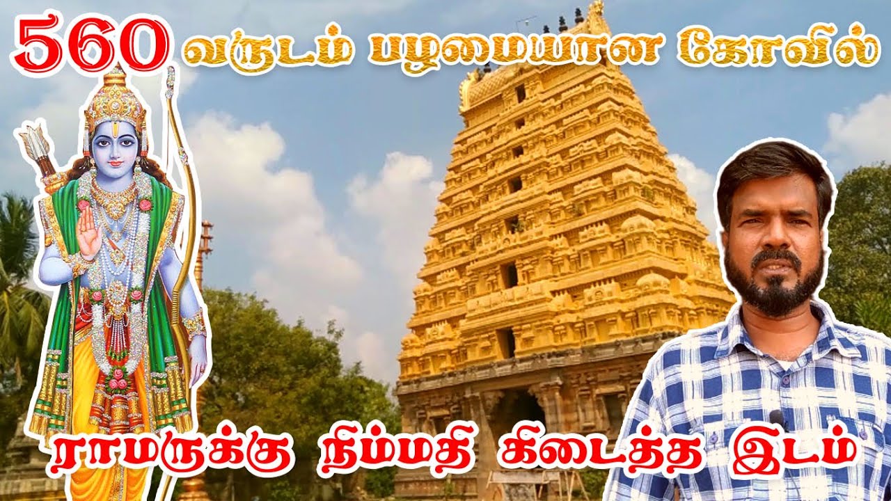 560 வருடம் பழமையான கோவில் | VENGADAMPETTAI TEMPLE VISIT | TAMIL | GUNA's TRAVEL