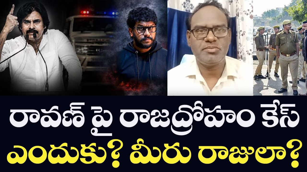 Prashna Ravan face UAPA Act? Why?