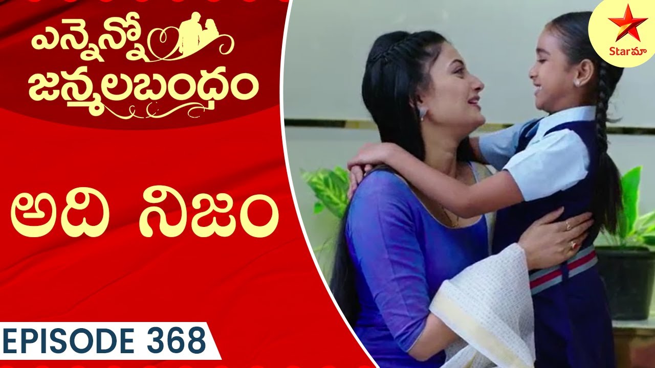 Ennenno Janmala Bandham - Episode 368 Highlight 3 | Telugu Serial | Star Maa Serials | Star Maa