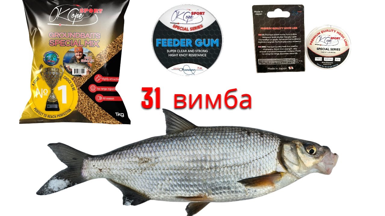 как поймать вимбу (рыбец) когда она полностью отказывается кормится !! OK COPE  Vimba Shrimp mix RED