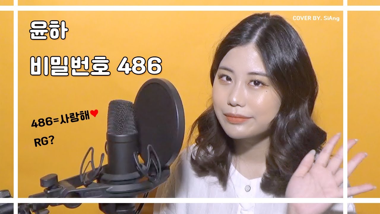 윤하 - 비밀번호 486 커버(COVER BY. ShaSha서시아)