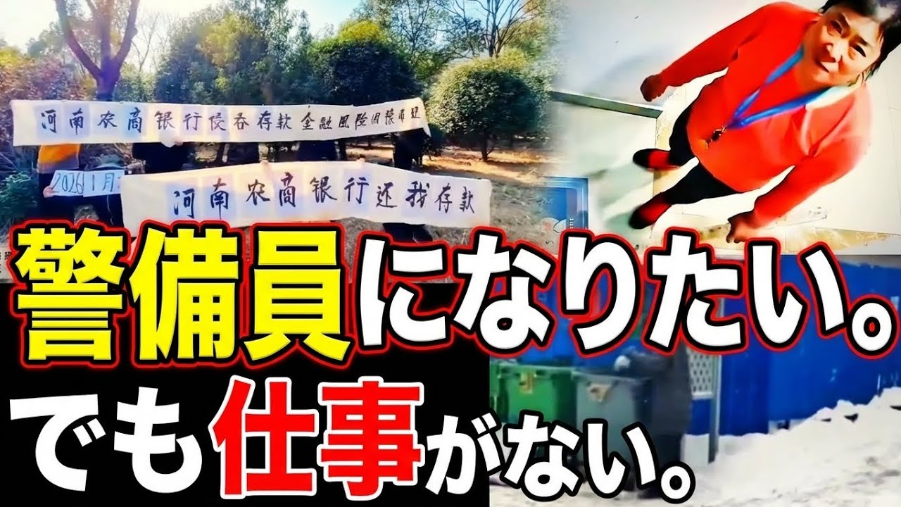 「監視する仕事」に3000人殺到、倍率115倍…生産より監視が人気の国で何が起きているのか｜2026