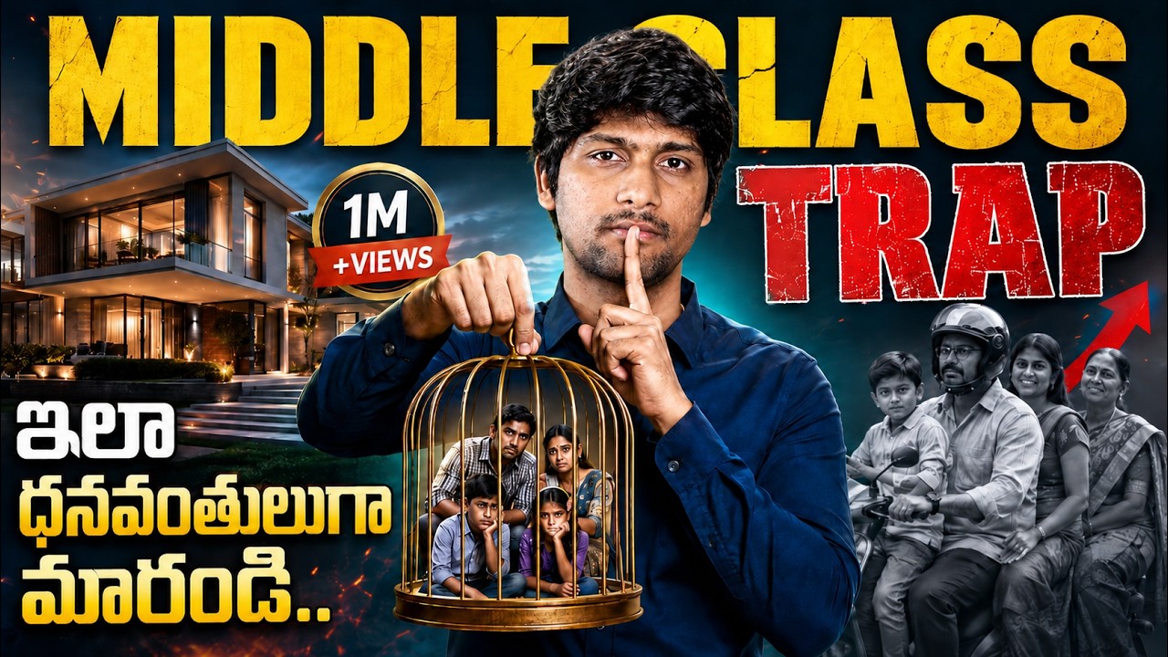 Middle Class 5 Traps |  Which will Makes You POOR