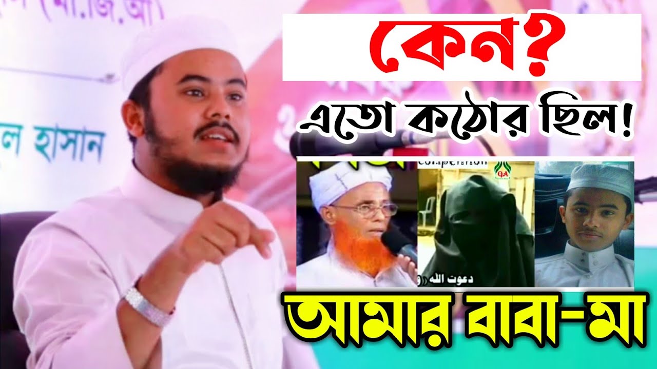 কেন? এতো কঠোর ছিল বিশ্ব সেরা হাফেজ নাজমুস সাকিবের মা-বাবা Nazmus Sakib 2021