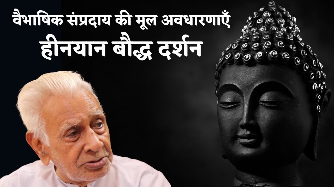 Core Concepts of the Vaibhāṣika School in Hinayana Buddhism / Dr HS Sinha