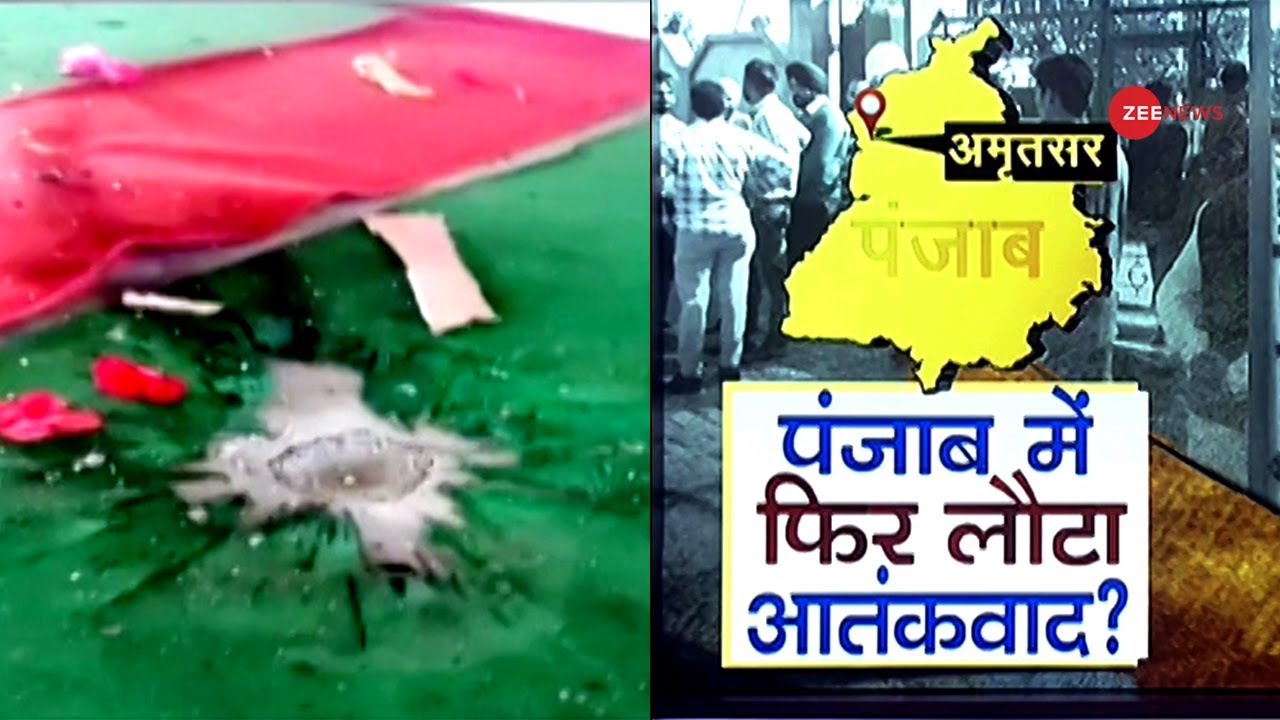 Watch special report on Amritsar Grenade attack