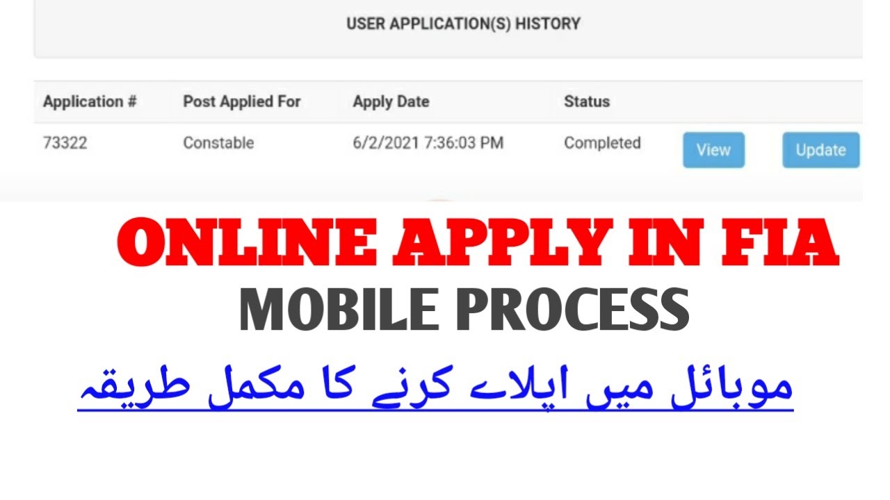 FIA Jobs Online Apply 2021 | How To Online Apply FIA In Mobile | Constable, LDC, UDC, ASI And Other
