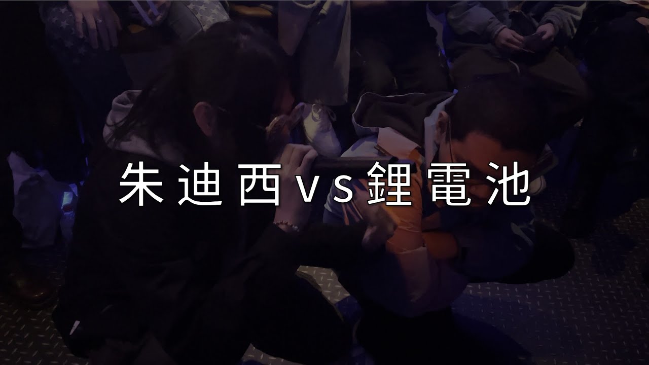鈔字燃現象 Freestyle Battle II【朱迪西 vs 鋰電池】賽事精選09｜宅之力發揮！蹦蹦炸彈，你是可莉玩家！