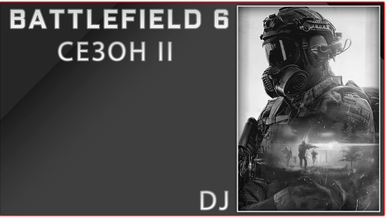 Battlefield 6 #10.7 Играю ради проигрышей / Сезон 2