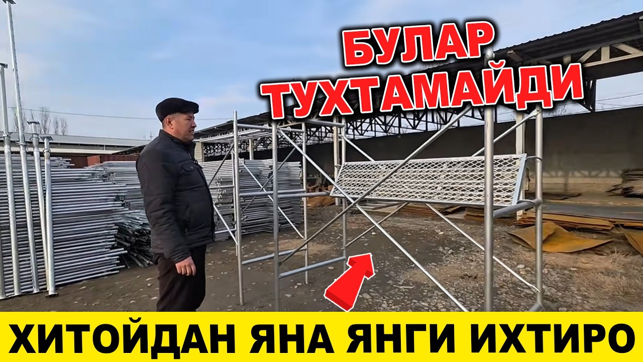 ХИТОЙДАН АНЧАГИНА АРЗОНГА КЕЛАДИГАН ЗАНГЛАМАЙДИГАН ЛЕСАЛАР 2026 ЙИЛ НАРХЛАРИ