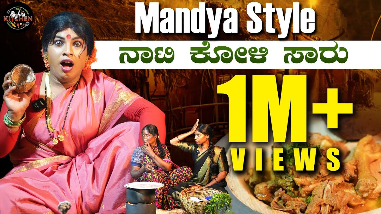🛖ಹಳ್ಳಿ ಸೊಗಡಿನ 