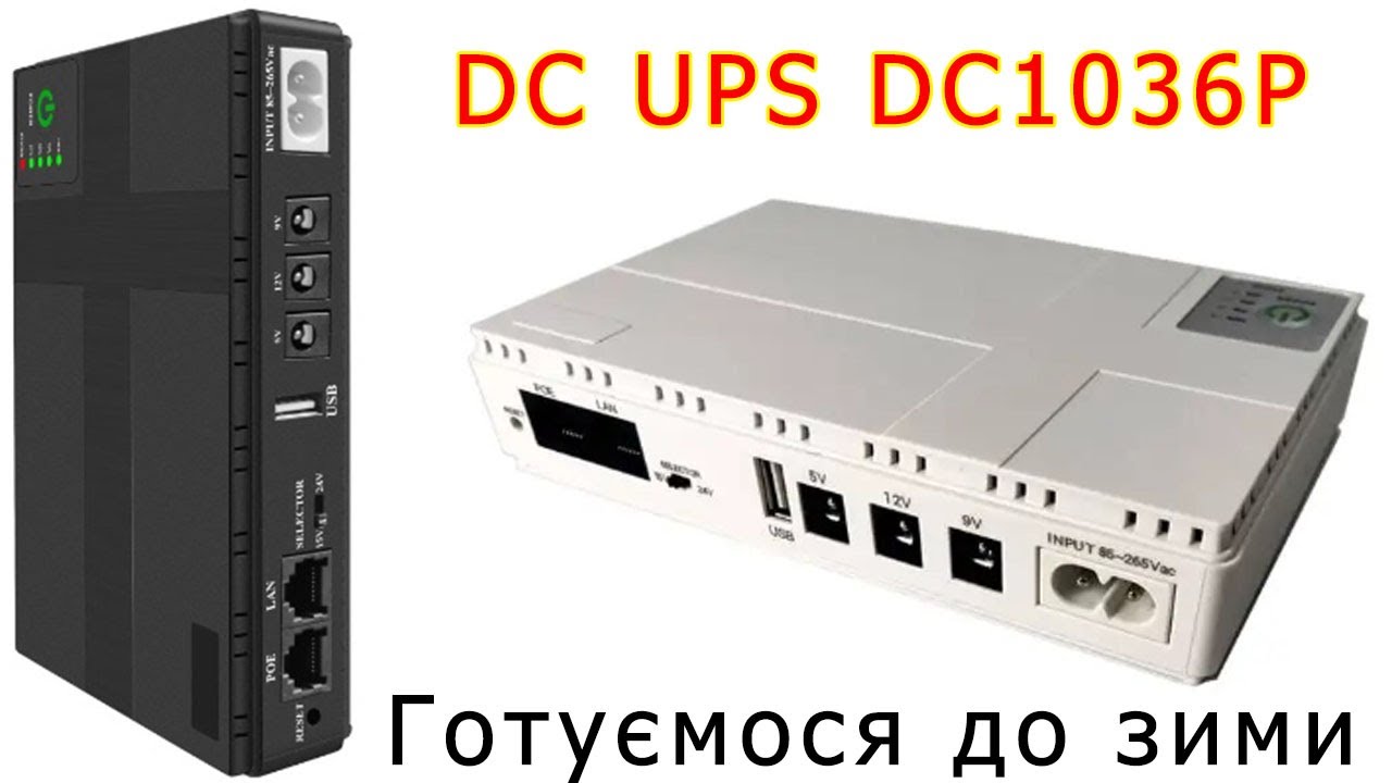 DC UPS DC1036P - корисна річ в господарстві