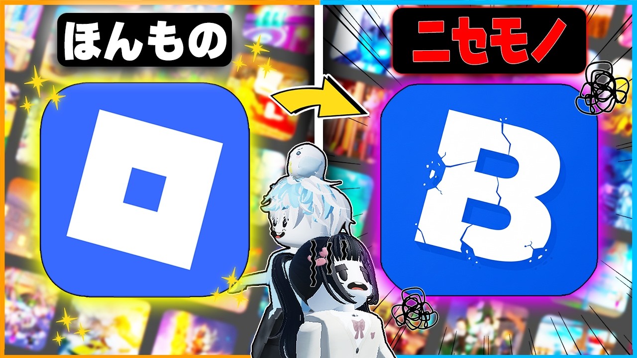 ロブロックスの話題の