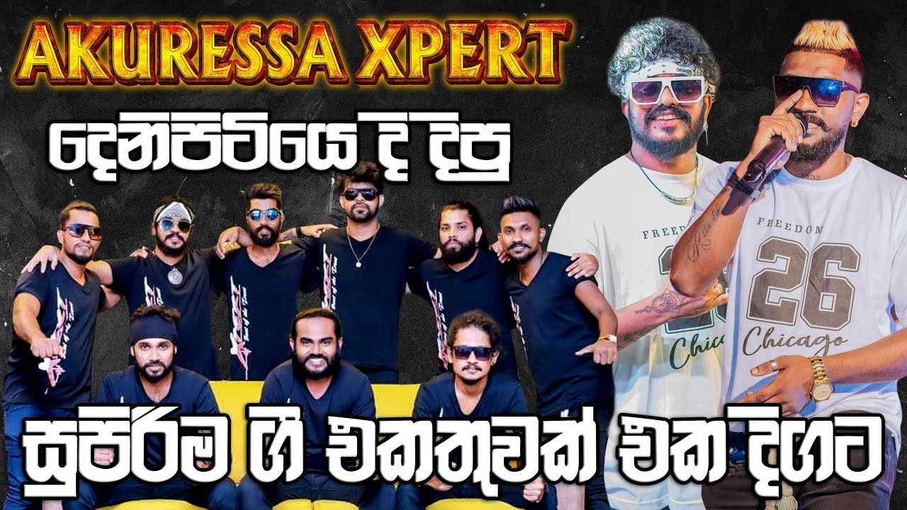 Akuressa Xpert New Nonstop | දෙනිපිටියම නැටවෙන්න දීපූ සුපිරිම එකක්   | SAMPATH LIVE VIDEOS