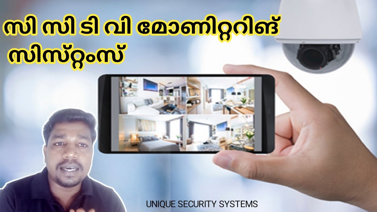 വിവിധതരം സി സി ടി വി മോണിറ്ററിങ്  സിസ്&zwnj;റ്റംസ്  | Remote monitoring | CMS | CCTV Training