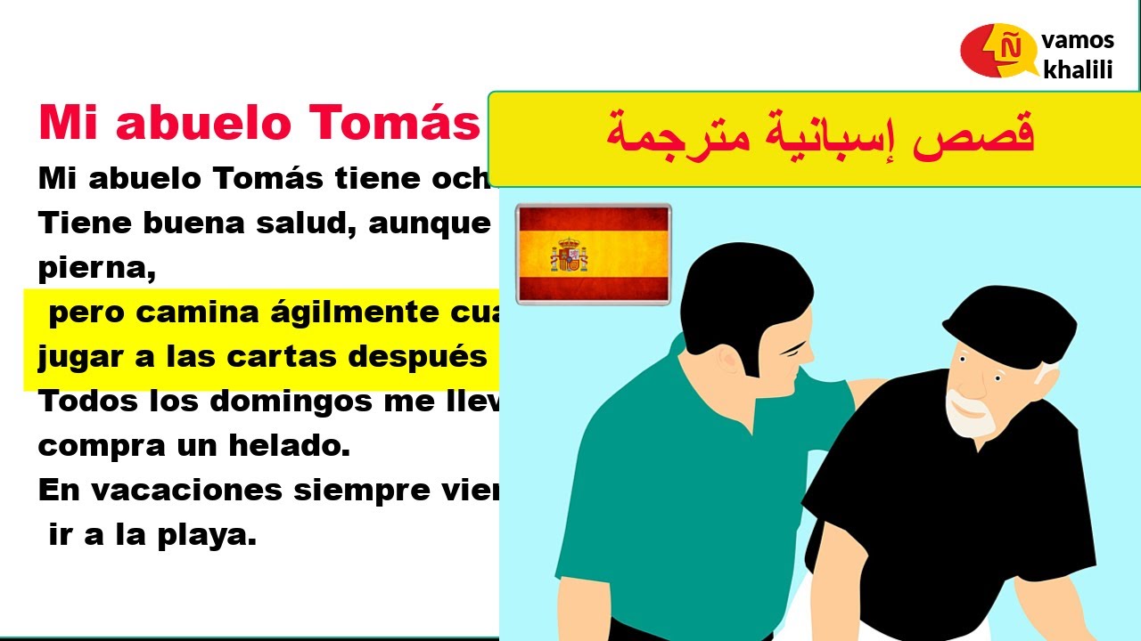 تعلم الإسبانية عن طريق القصص المترجمة | تعلم الإسبانية للمبتدئين من الصفر  ✅learn spanish