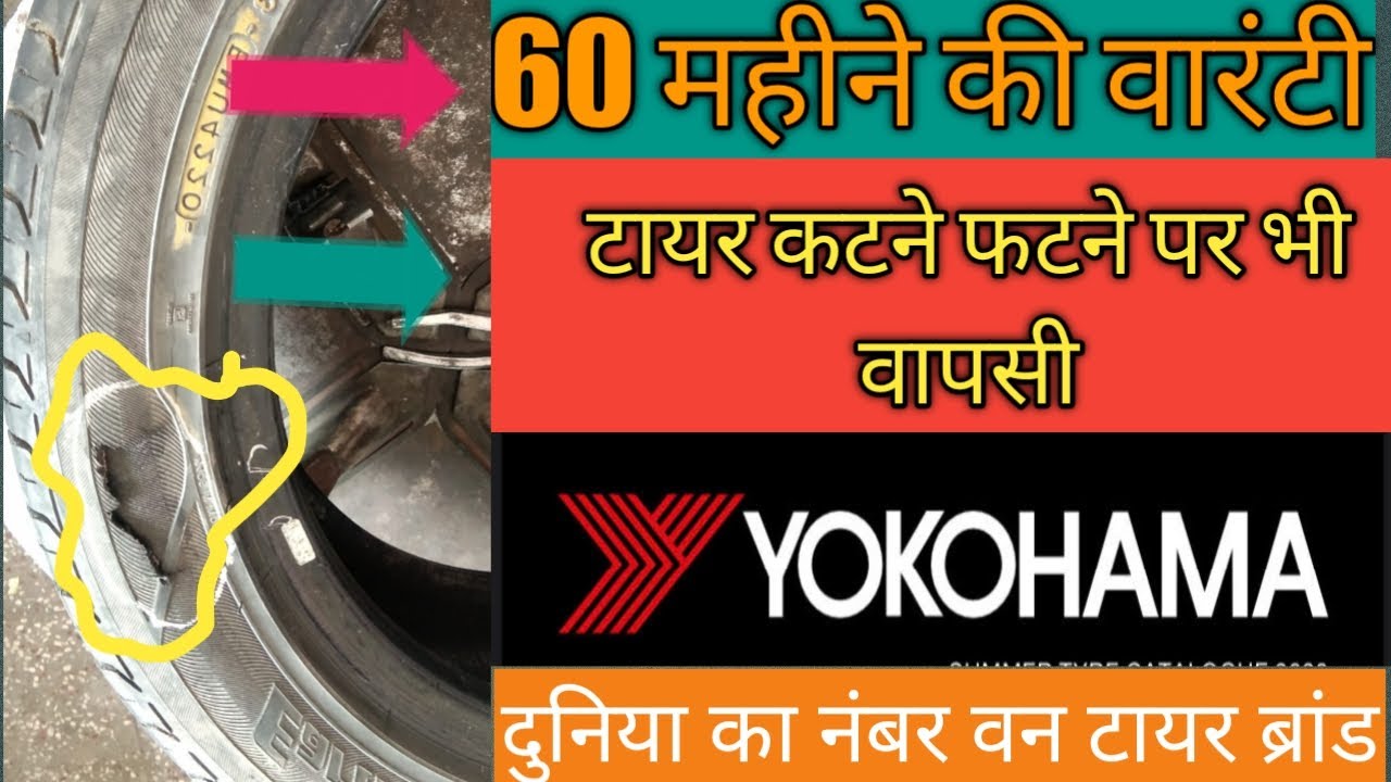 Yokohama tyres 60 months Unconditional warranty challenge point ❤📍📍 know full warranty Yokohama