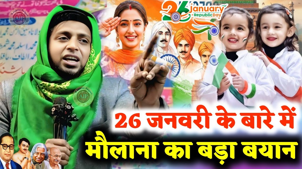 26 January Special Bayan On Mufti Sadun Najib Ka Naya Jalsa | 26 janwari Par Bayan 