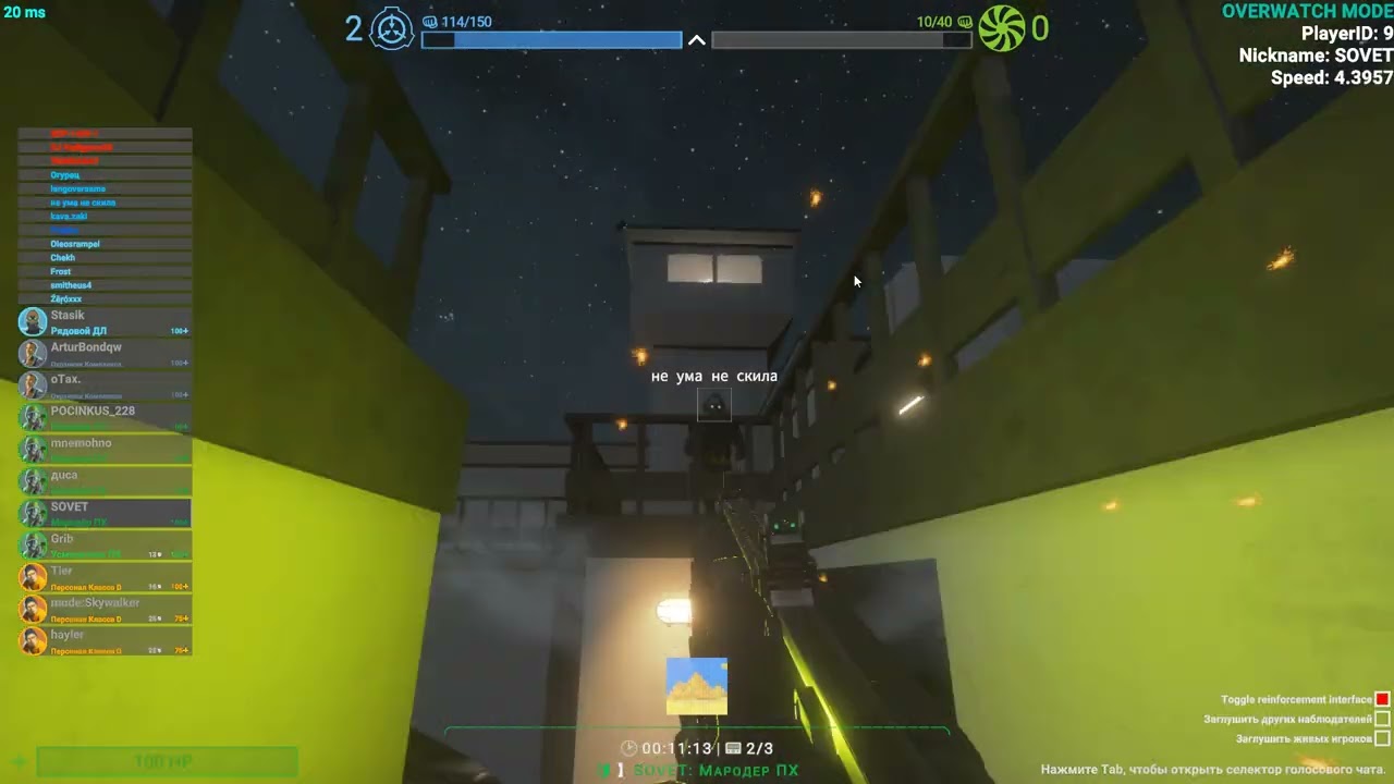 SCP  Secret Laboratory 2025 11 29   15 46 20 11
