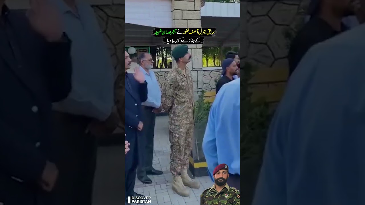 Major Adnan Shaheed Laid to Rest | Gen Asif Ghafoor Attends Funeral | Pakistan Zindabad 🇵🇰