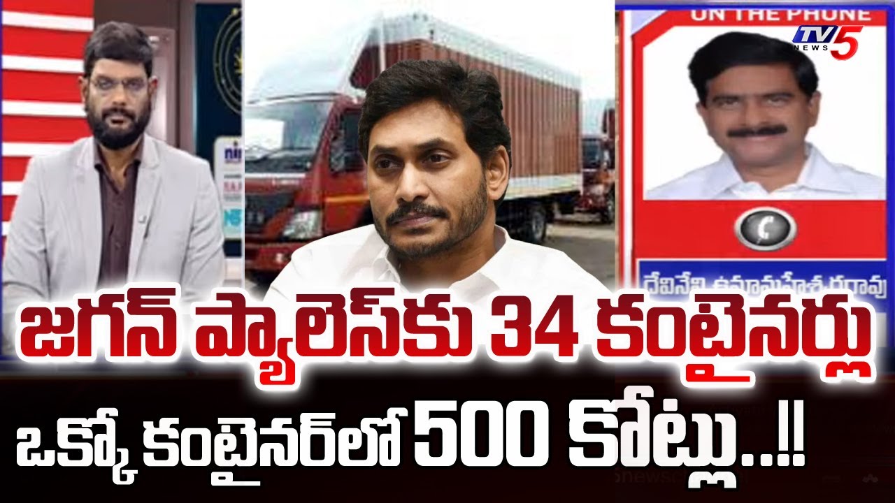 TDP Former Minister Devineni Uma Reveals Stunning Facts | Jagan | Tadepalli Palace | TV5 News