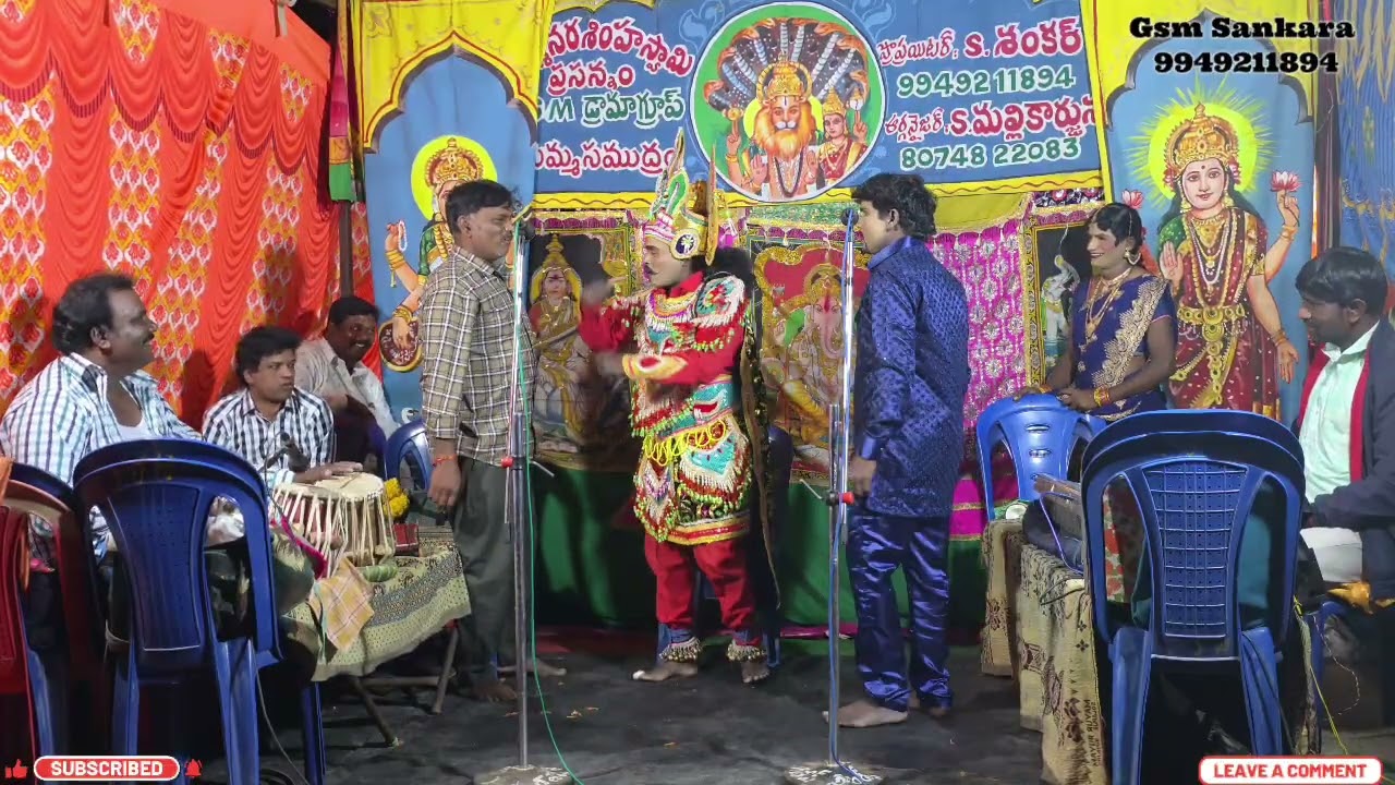!!సాసవల చిన్నమ్మ కథ!! మా చిన్న నాగిరెడ్డి కి లేని బాధ నీకు ఎందుకు రా ... @gsmsankaradramas 