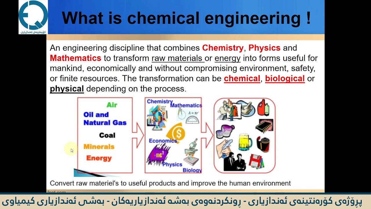 ڕونکردنەوەی بەشە ئەندازیاریەکان - ڕونکردنەوەی بەشی ئەندازیاری کیمیاوی