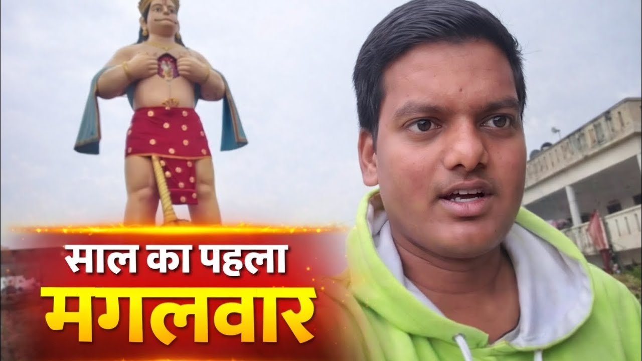 Sal Ka pahla mangalwar (Jai Shree Ram) 🙏🙏🙏🙏🙏🙏