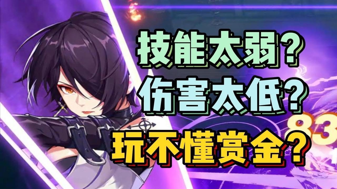手感好 输出稳！简单粗暴的赏金你玩懂了吗【晶核攻略】