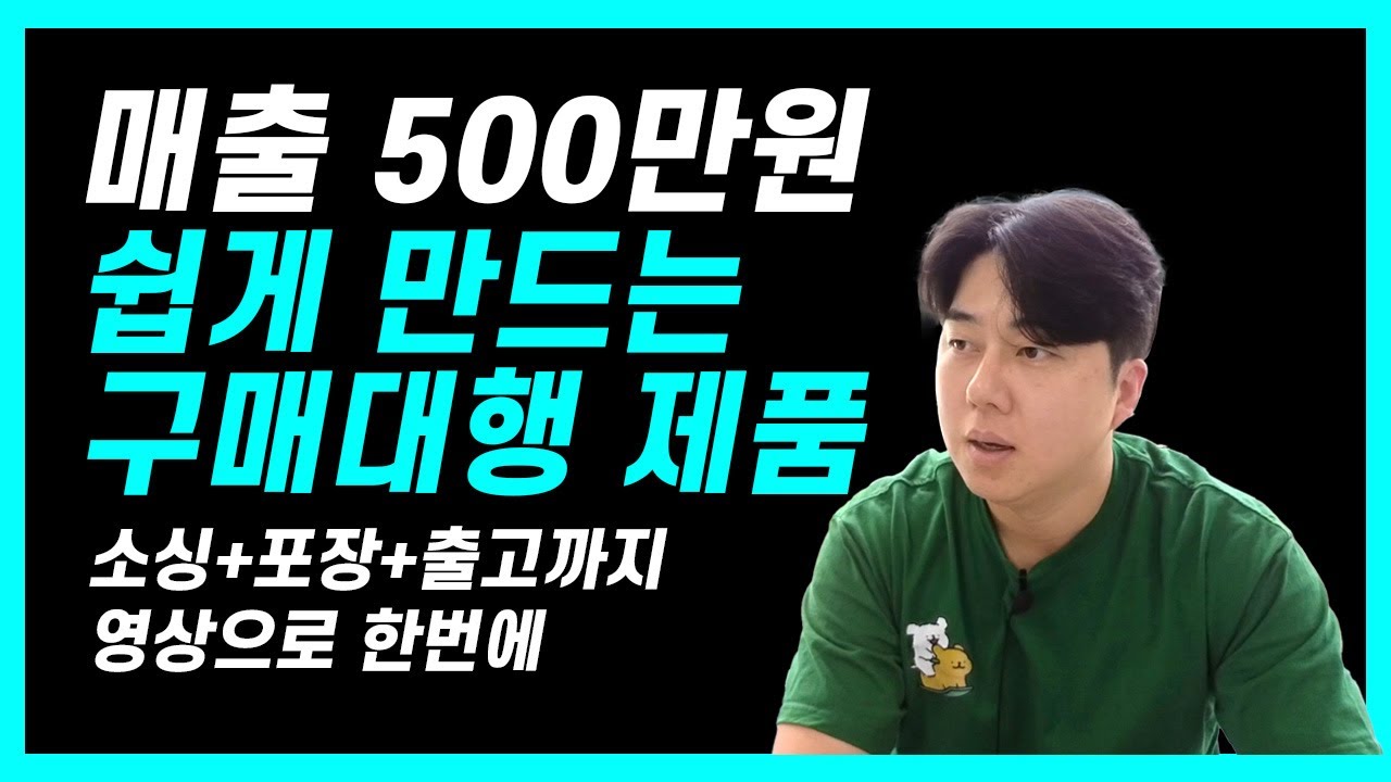 대량주문이 많이 나오는 크무비 아이템