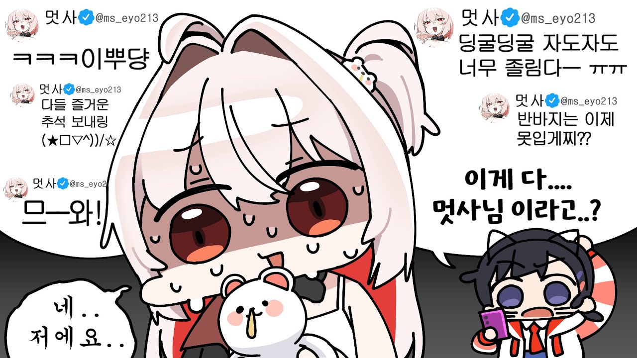 난 우울할 때 멋사(♂️) 트위터를 봐