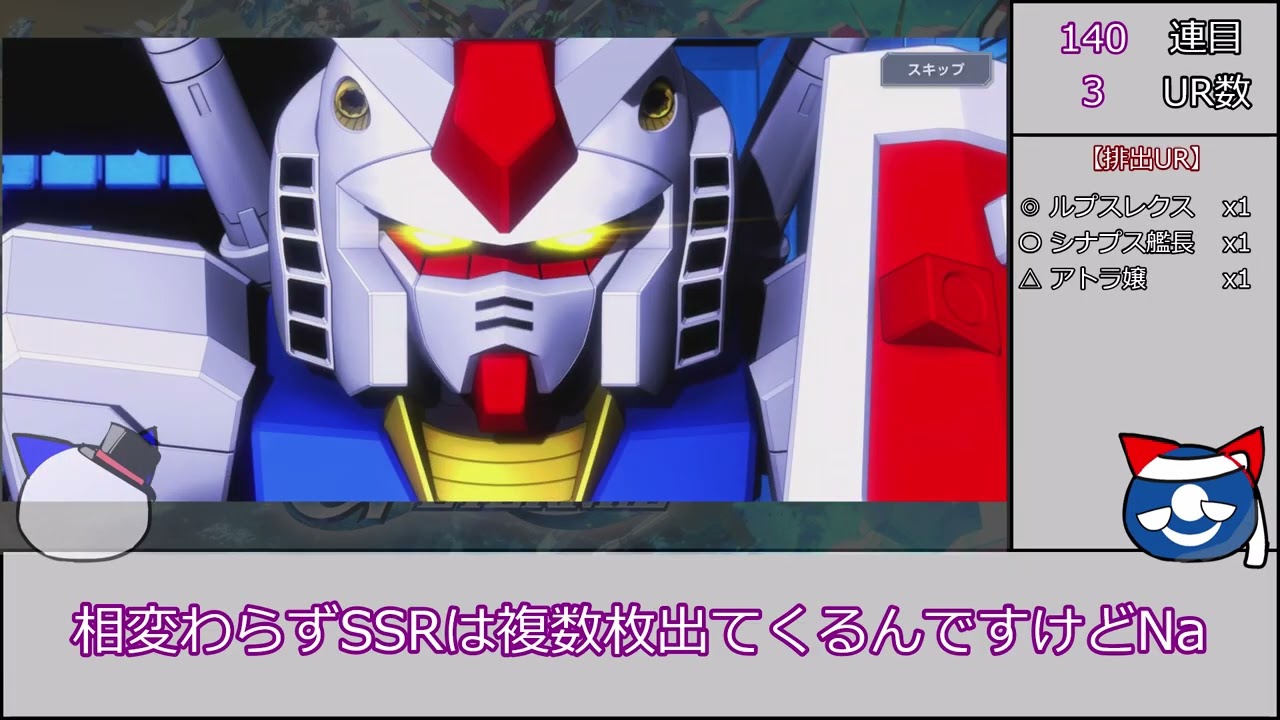 【ためてたガチャ動画②『ルプスレクス（EX）』200連】（ジージェネ）（ジージェネエターナル）