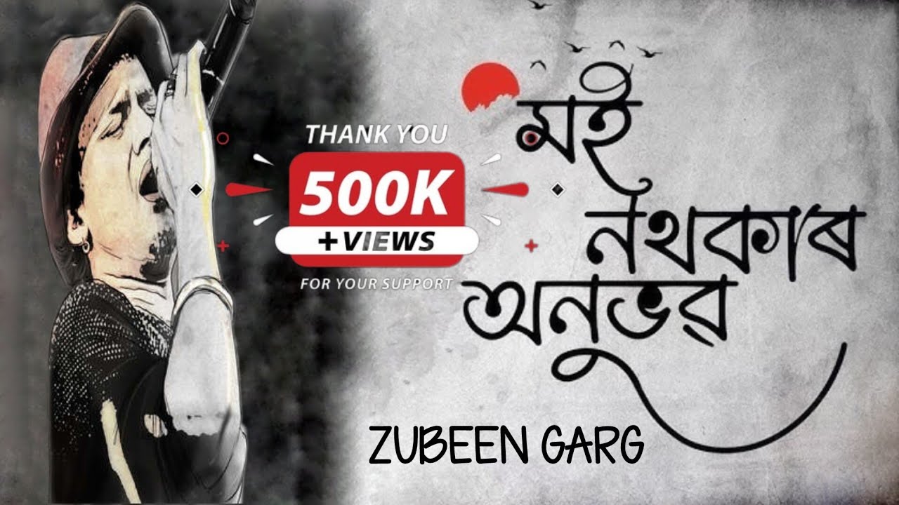 Moi nothoka Anubhab Lyrics Video||Zubeen Garg||Assamese Lyrics Video@zubeengargmusic4594