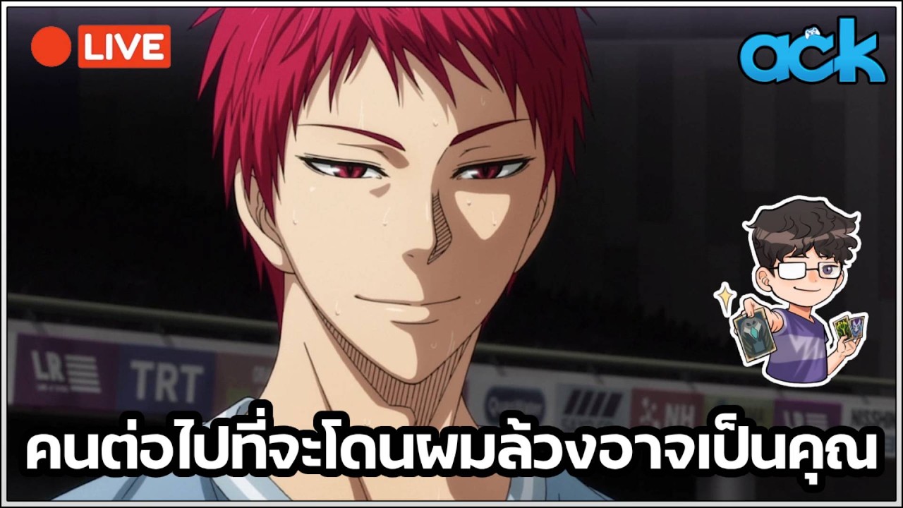 🔴 อยากเจอน้อง ๆ อาโออยู่ในทีมทุกตาเลยหวะ - Kuroko's Basketball Street Rivals