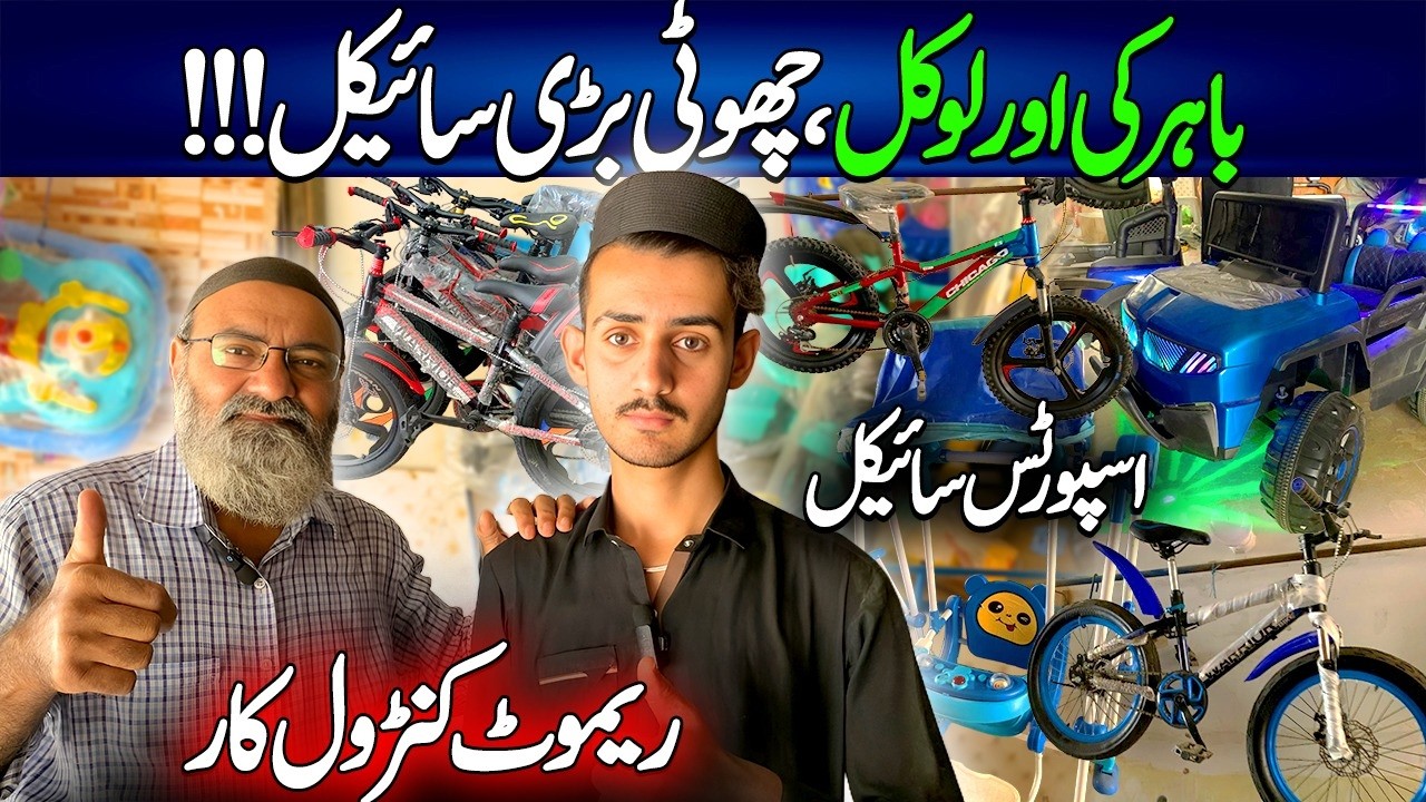 Cheap Cycle Market | Imported & Local Cycles | Best Cycle Deals | Wah G Wah