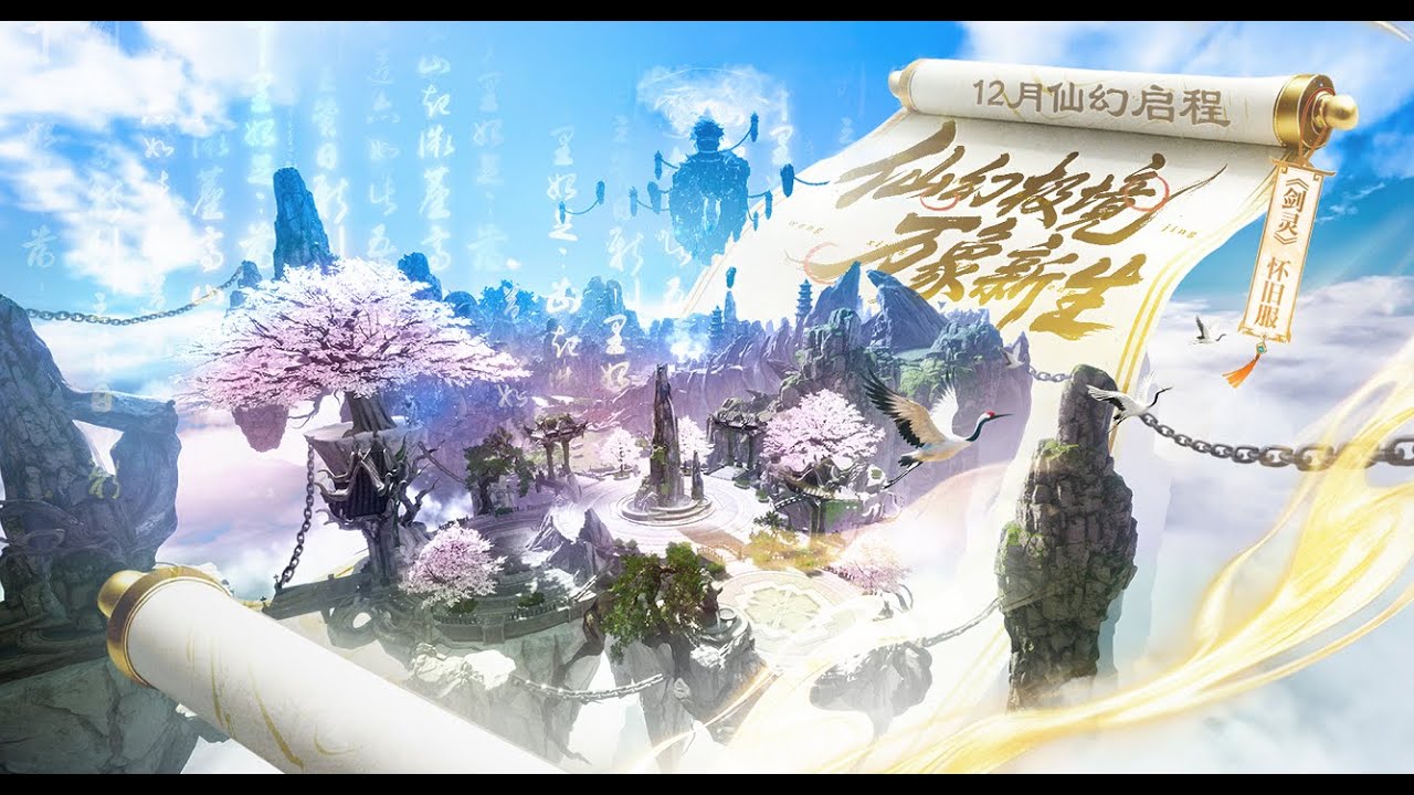 [Blade & Soul NEO CLASSIC] Bản đồ hoàn toàn mới: Đảo Tiên - Fairyland ☁️☁️☁️