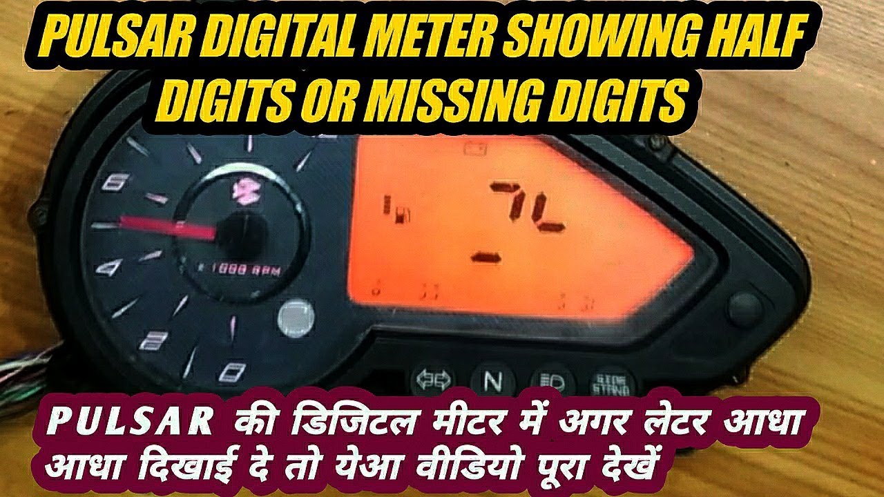 BAJAJ PULSAR DIGITAL METER| half digit showing or digit missing ओर डिजिट शोकरनेहीं रहा|डिस्प्ले लाइट