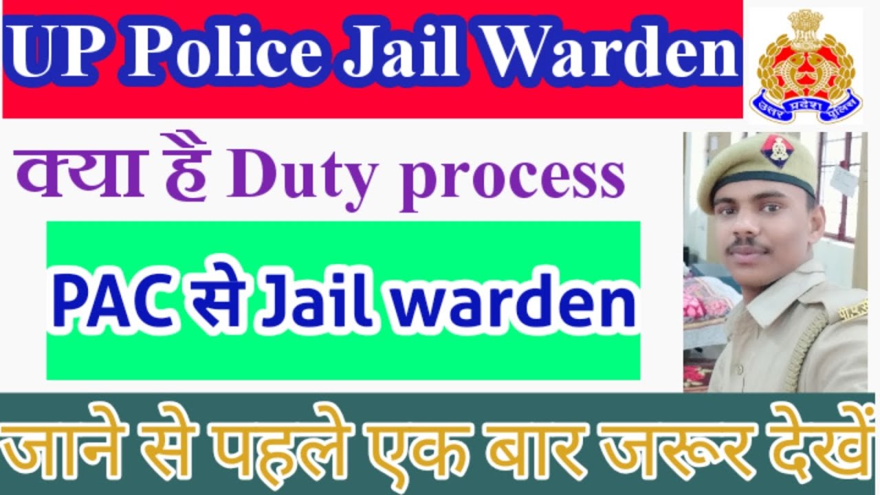 Jail warden ka duty process🔥up pac se jail warden