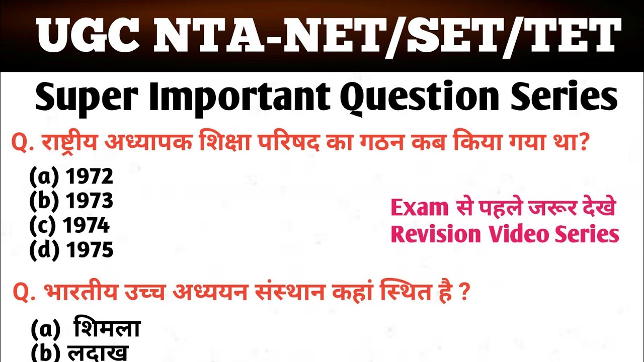 NTA UGC-NET Paper 1 Super Important Question (महत्वपूर्ण प्रश्न)Important for NET/SET By Gulshan Sir