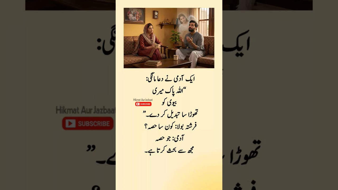 Deep line 🥀💥❤️&zwj;🩹 | Urdu shayari | WhatsApp status | #HikmatAurJazbaat #1millionaudition #asthetic&lrm;