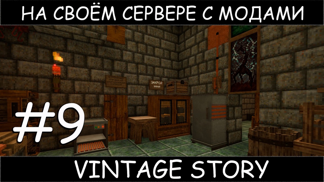 Vintage story на своём сервере с  топовыми модами #9