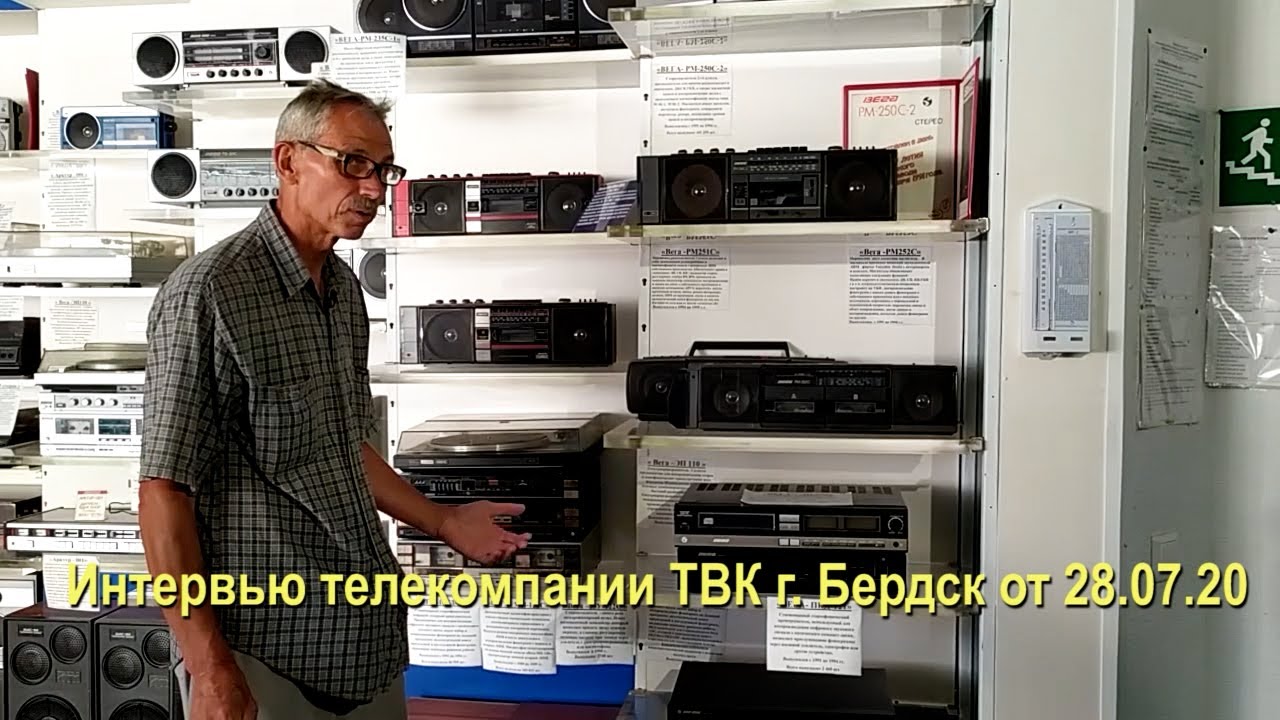 В музее БРЗ - ВЕГА г. Бердск Новосибирской обл.