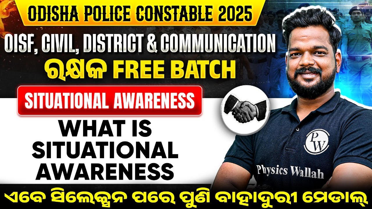 Odisha Police Constable Situanal Awareness | What is Situanal Awareness for OISF, District & All